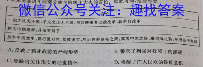 甘肃省2024-2025学年度第一学期高三开学质量检测历史