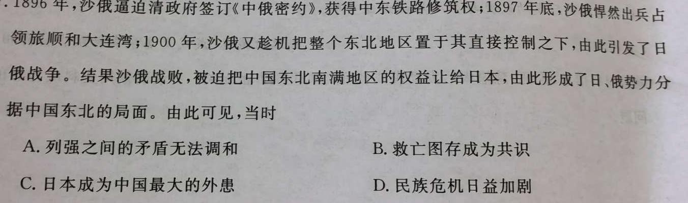 安徽省庐江县2023-2024学年度七年级第二学期期中练习历史