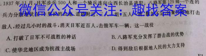 [绥化二模]黑龙江绥化市2024届高三4月联考模拟检测卷历史试题答案