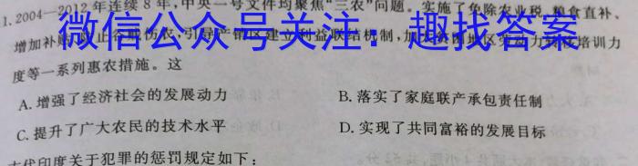 河北省2023-2024学年度八年级下学期期中考试&政治