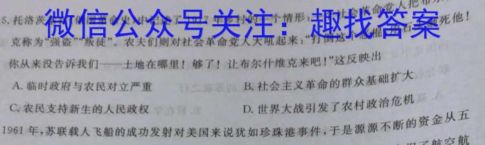 江西省2024年学考水平练习（四）历史试卷答案