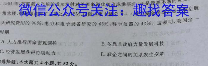 贵州省高二黔南州2023-2024学年度第二学期期末质量监测&政治