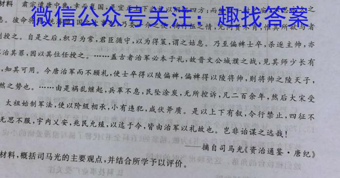 三重教育·2024届高三3月考试（新高考卷）历史试卷答案