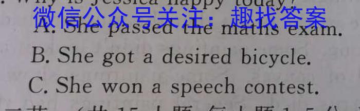 安徽省2023-2024同步达标自主练习七年级第五次英语试卷答案