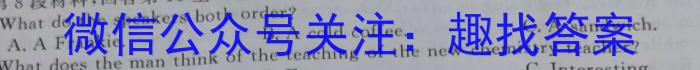 2024届山东省临沂市高三教学质量检测考试(3月)英语
