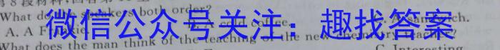 青桐鸣 2023-2024学年下学期高一年级期末考试英语