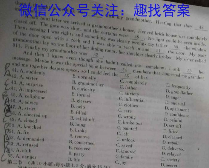 2024普通高等学校招生全国统一考试·冲刺押题卷(六)6英语