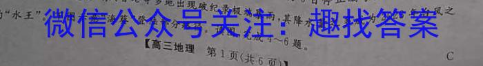 [今日更新]2024年河南中招考试模拟冲刺卷(二)地理h