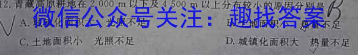 [今日更新]安徽省毛坦厂中学2023~2024学年度下学期期中考试高二(242728D)地理h