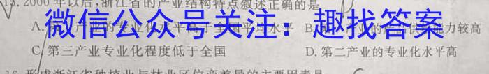 2024年陕西省初中学业水平考试·信息卷(二)2地理试卷答案