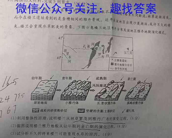 ［泸州中考］泸州市2024年初中学业水平考试道德与法治+&政治