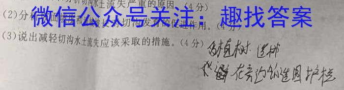 2023-2024学年山东省高二质量监测联合调考(24-548B)地理试卷答案