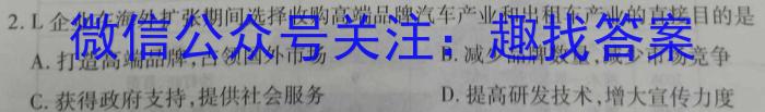 [今日更新]安徽省毛坦厂中学2023~2024下学期期中考试高一(241728D)地理h