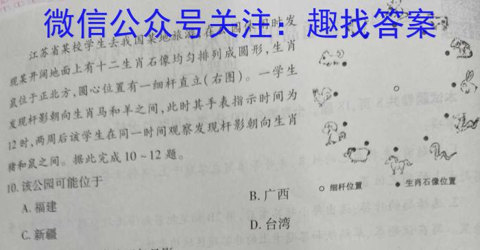 2024届九年级陕西省初中学业水平考试(★☆)&政治