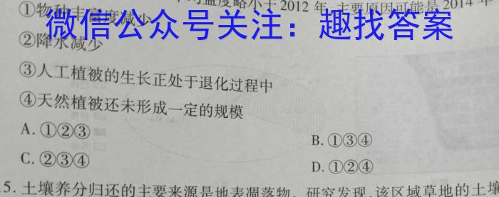 安徽省安庆十六中2024-2025学年第一学期九年级开学学情监测&政治