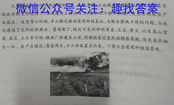 甘肃省2024年普通高中高一年级教学质量统一检测(☆)地理试卷答案