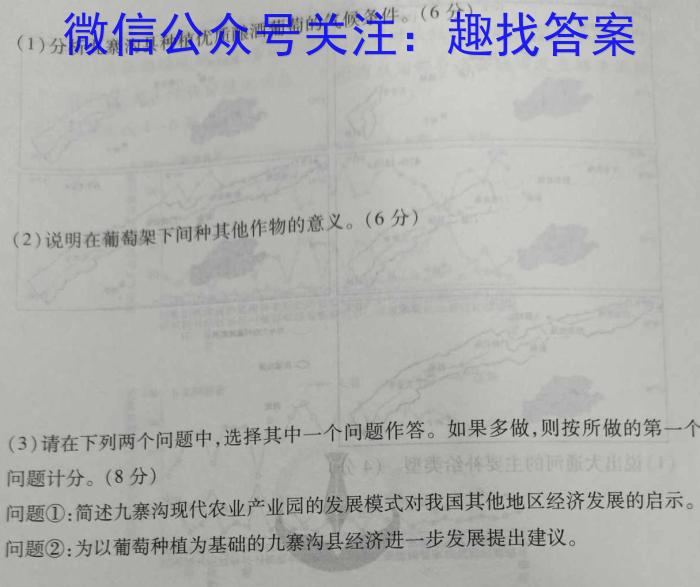 2024河南中考学业备考全真模拟试卷(7)政治1