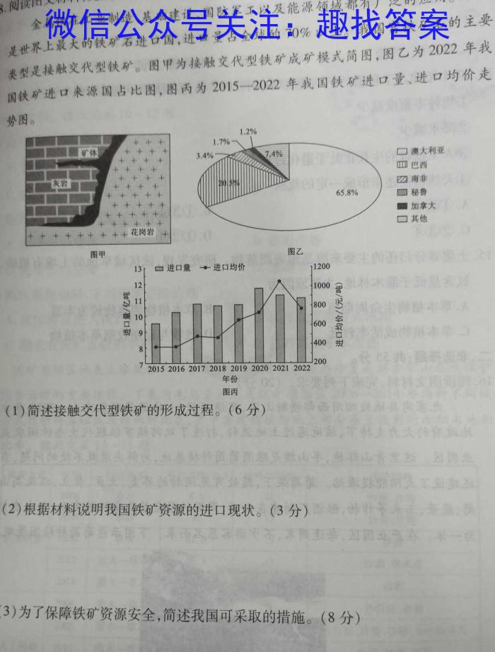 河北省2023-2024学年高二(下)期中考试(24-407B)政治1