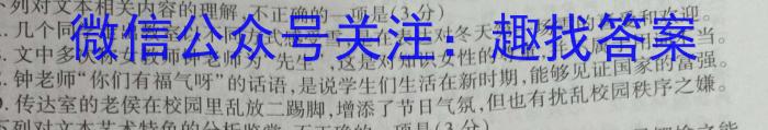 九师联盟·2024届高三3月质量检测巩固卷（G/LG/XG）语文