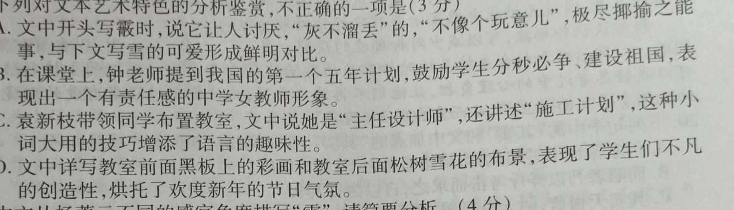 [今日更新]江西省2024-2025学年上学期高二年级8月开学考试语文试卷答案