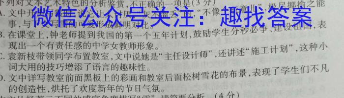 安徽省2023-2024学年九年级第二学期蚌埠G5教研联盟3月份调研考试/语文