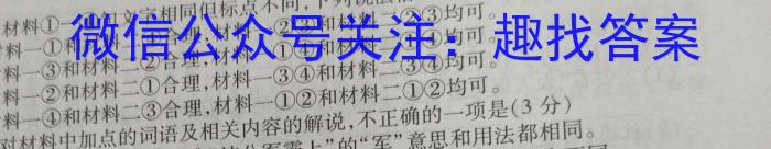 河北省2023-2024学年第二学期学情分析一（八年级）语文