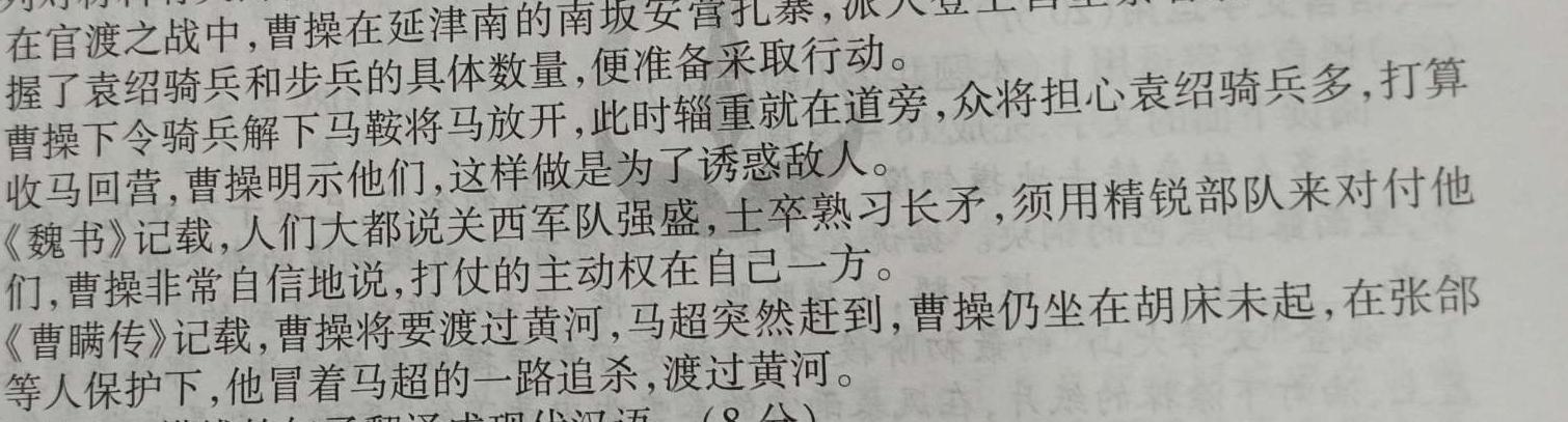 解读卷 2024年陕西省初中学业水平考试模考试卷(三)3(语文)