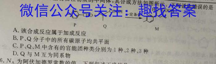 河北省2023-2024学年度高一第二学期3月月考试卷(241607D)化学