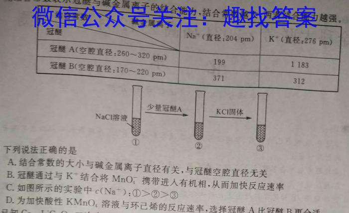 【精品】2024年安徽省八年级下学期教学质量调研（4月）化学