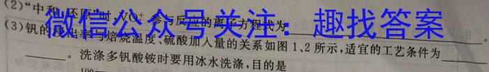 q2024年深圳市高三第二次调研考试(2024.4)化学