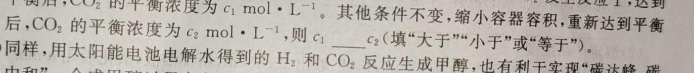 【热荐】2024年四川省2021级高中毕业班诊断性测试化学