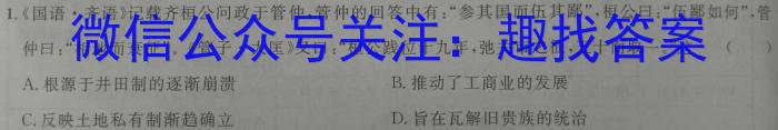 河南省2023-2024学年新乡市高三第二次模拟考试(24-372C)历史试卷答案