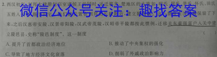 武汉市常青联合体2023-2024学年度第二学期高一期中考试历史试题答案