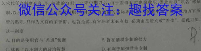 陕西省2024年初中学业水平考试模拟试题（一）&政治