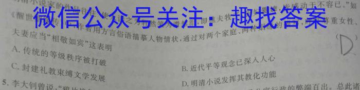 南宁一模南宁市2024届高中毕业班第一次适应性测试历史试卷答案