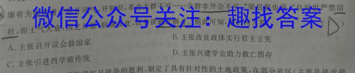 天一大联考 2023-2024学年高一年级阶段性测试(三)3政治1