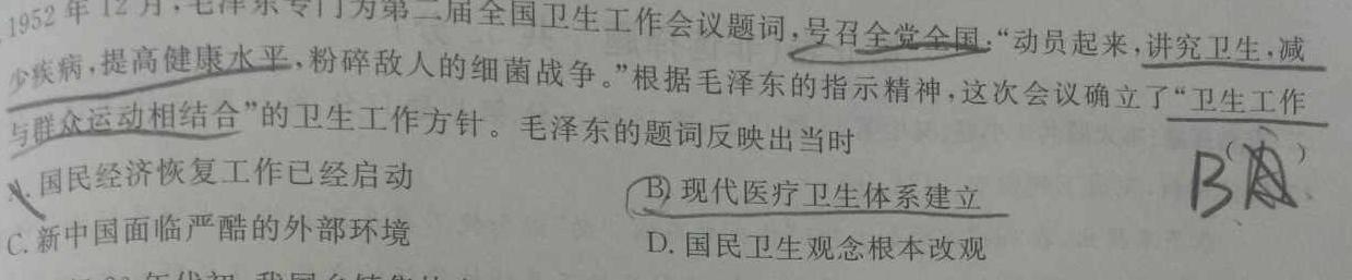 东北三省三校2024年高三第二次联合模拟考试思想政治部分