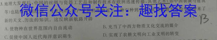 2024年3月山东省高三百校调研考试历史试卷答案