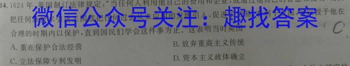 永寿县2024年九年级模拟考试&政治