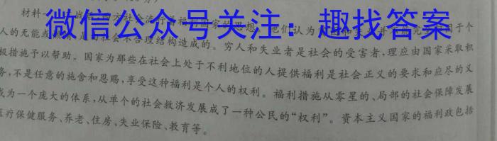 内蒙古乌兰浩特一中2023~2024学年下学期高二年级期末考试(242958Z)&政治