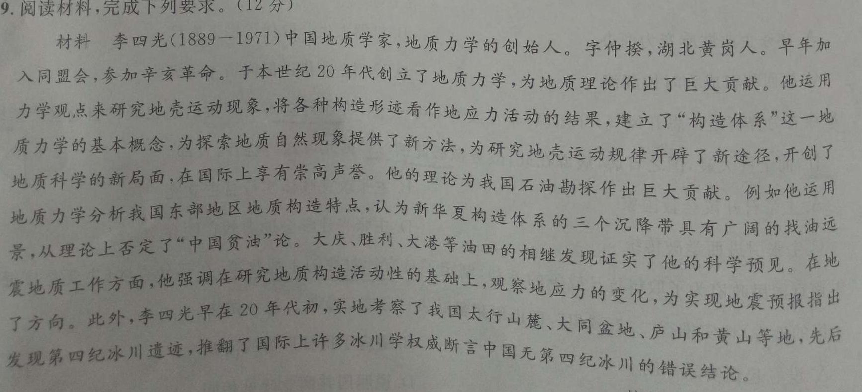 河北省2023-2024学年度七年级第一学期素质调研一思想政治部分