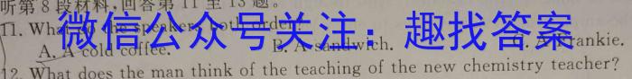 安徽省2023~2024学年度七年级教学素养测评 △R-AH英语