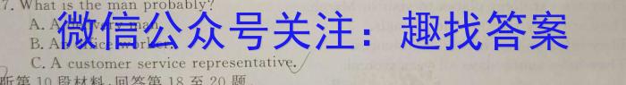 河南省南阳地区2024年春季高一期末适应性考试(24-594A)英语试卷答案