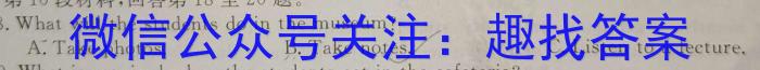 安徽省2023-2024学年第二学期七年级教学评价一英语