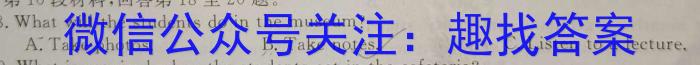 江西省赣州市瑞金市某校2024年春九年级第一次阶段练习英语试卷答案