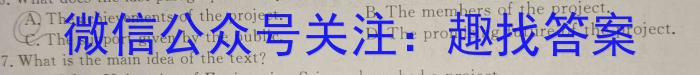 甘肃省2024年陇南市中考模拟联考卷（二）英语试卷答案