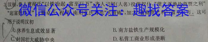 陕西省汉中市南郑区2023-2024学年度八年级第一学期期末检测考试(卷)历史试卷答案