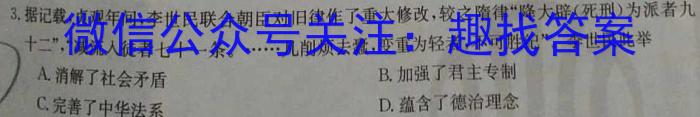 陕西省西安市滨河学校2024-2025-1单元学情调查（收心）八年级开学考试&政治