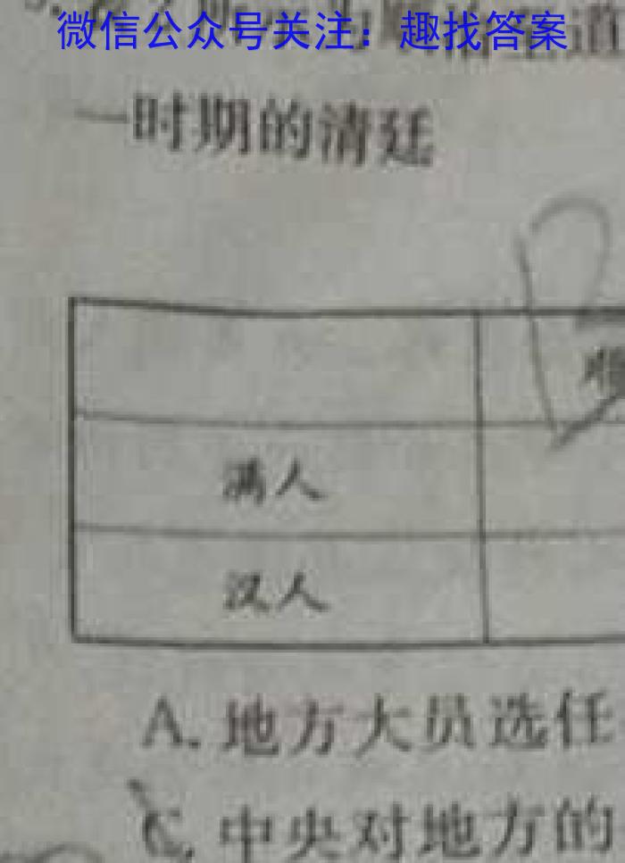 金考汇教育 贵州省名校协作体2023-2024学年高三联考(三)3&政治