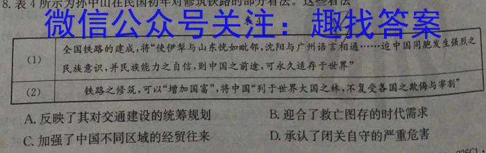 江西省2024年初中学业水平考试模拟(二)2政治1